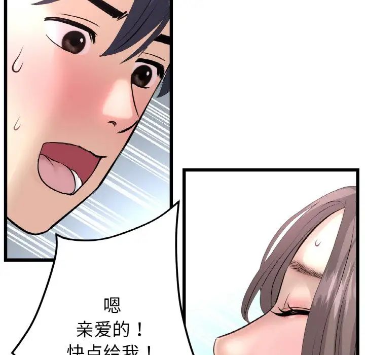 当初恋变成继母第45话