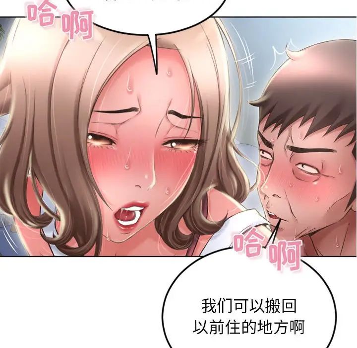 隔壁的她第51话