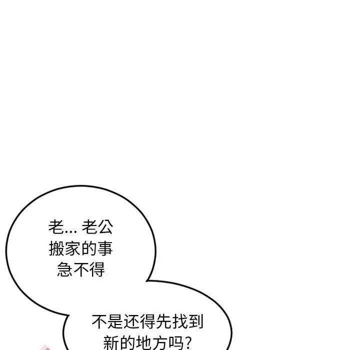 隔壁的她第51话