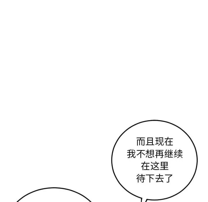 隔壁的她第51话