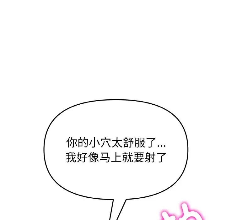 當初戀變成繼母第45話
