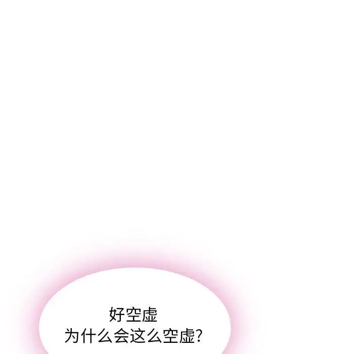 隔壁的她第51話