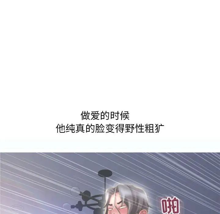 隔壁的她第51話