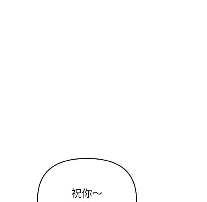 当初恋变成继母第45话