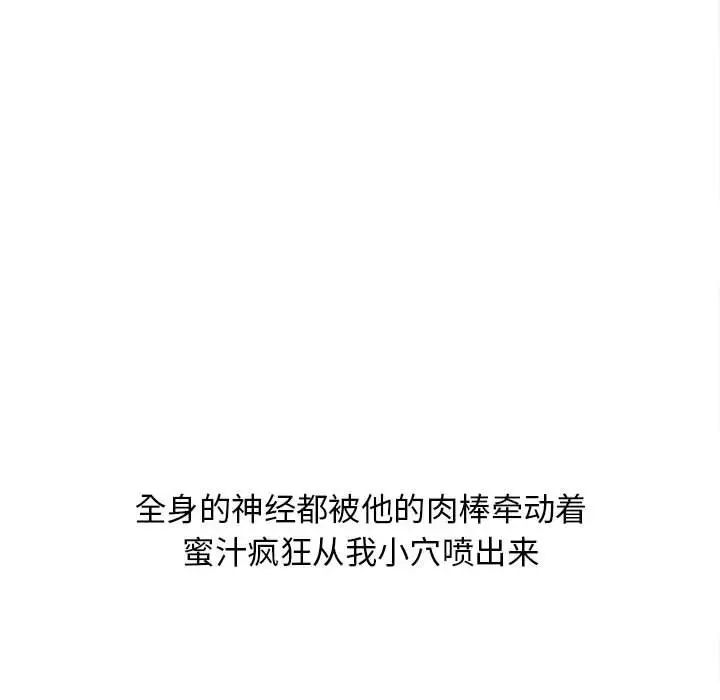 隔壁的她第51话