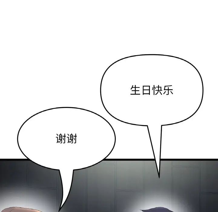当初恋变成继母第45话