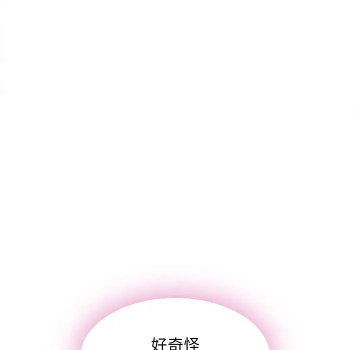 隔壁的她第51话