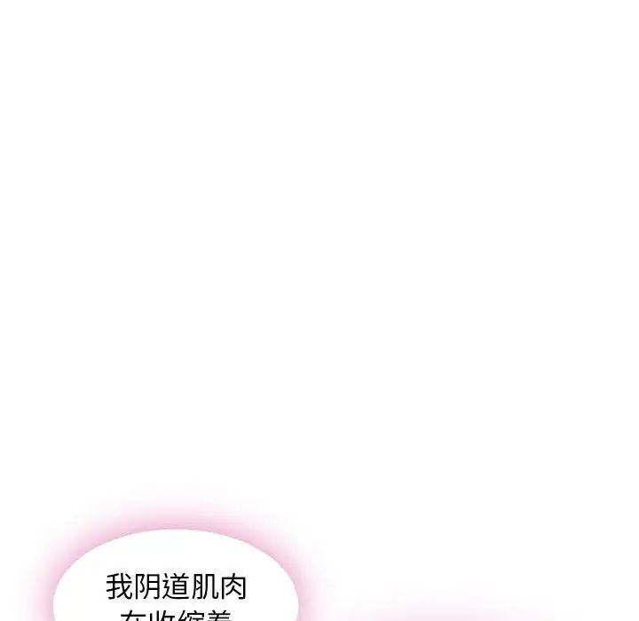 隔壁的她第51话
