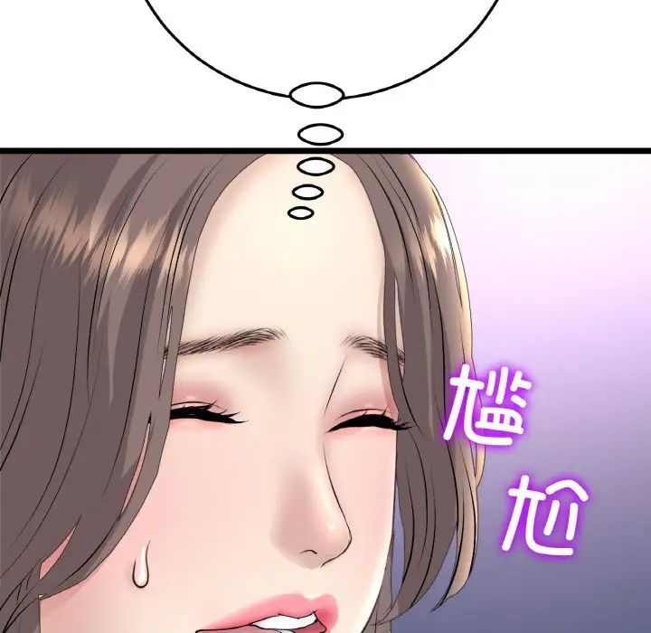 当初恋变成继母第45话