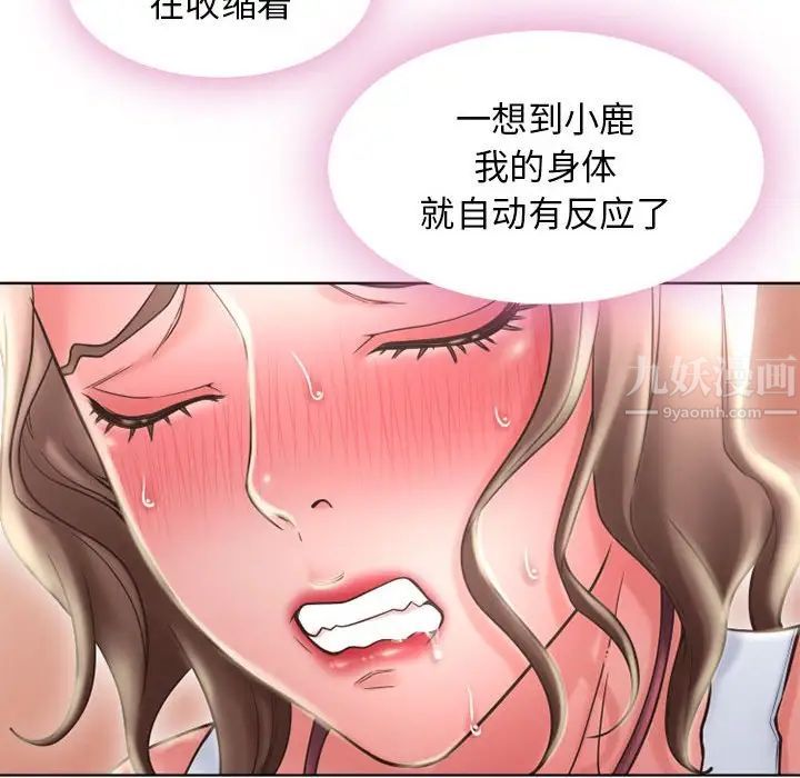 隔壁的她第51话