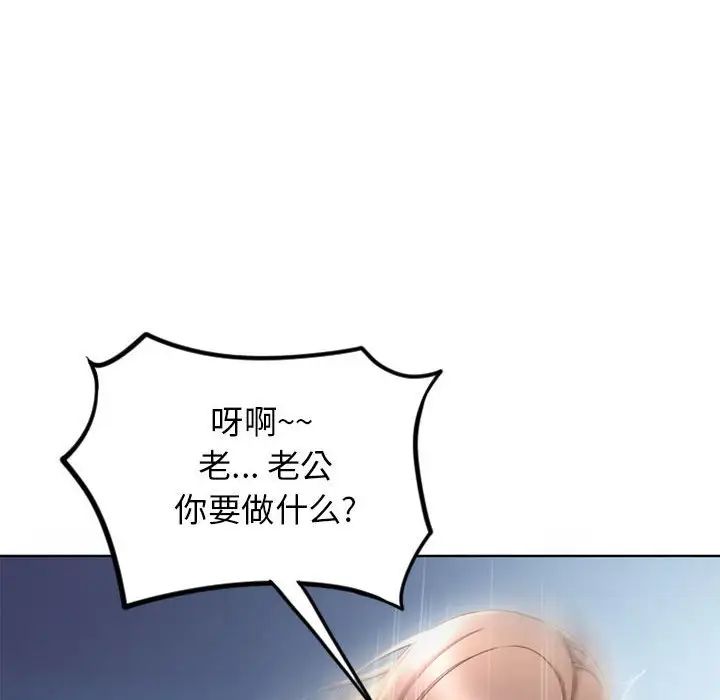 隔壁的她第51话