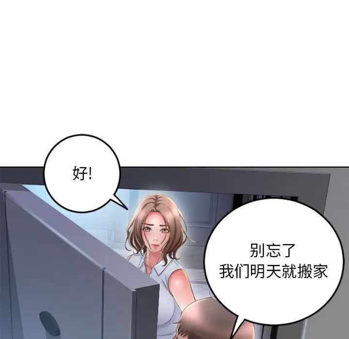 隔壁的她第51话