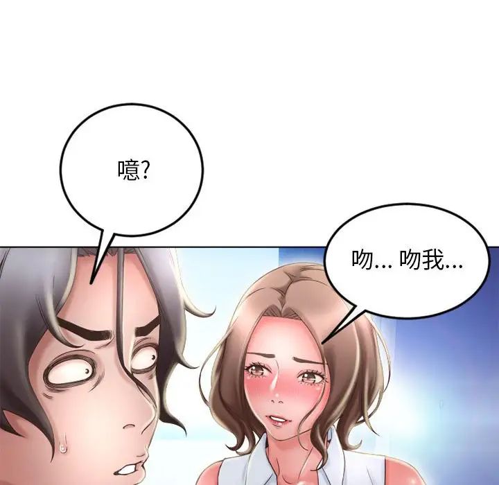 隔壁的她第51话