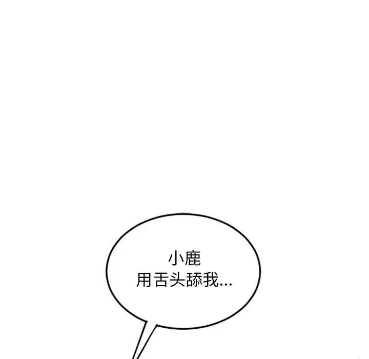 隔壁的她第51话