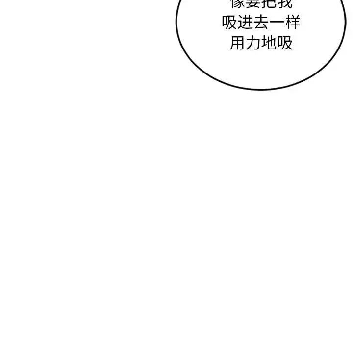 隔壁的她第52话