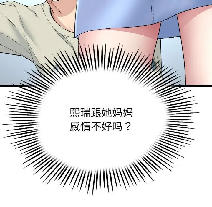 當初戀變成繼母第46話