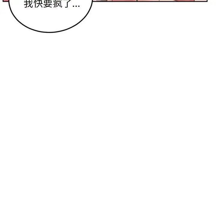 隔壁的她第52話