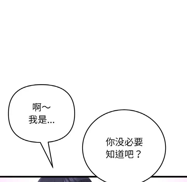 当初恋变成继母第46话