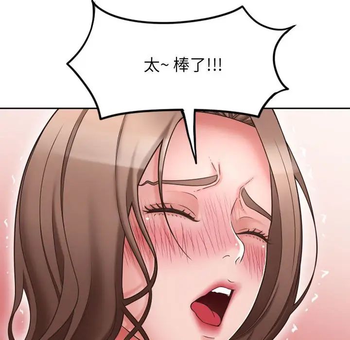 隔壁的她第52话