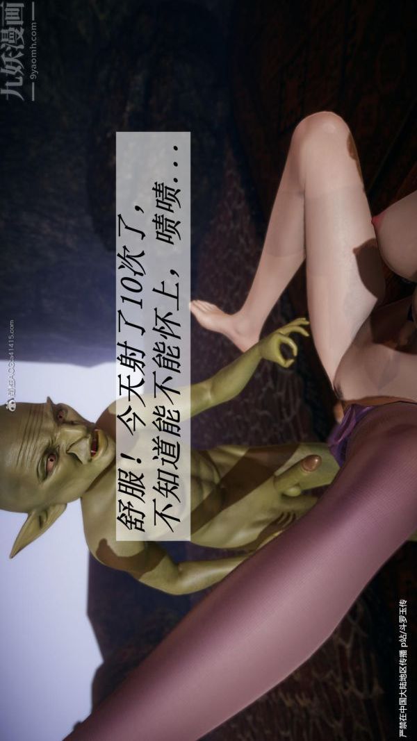 [3D]鬥羅玉傳第24章-营救上03話