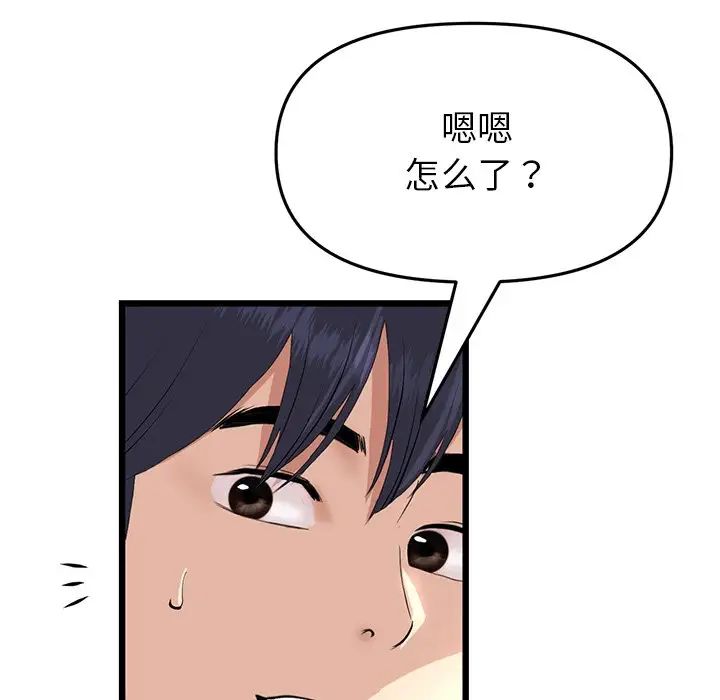 当初恋变成继母第47话