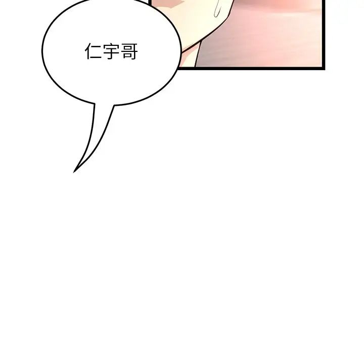当初恋变成继母第47话