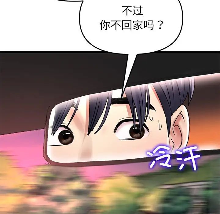当初恋变成继母第47话