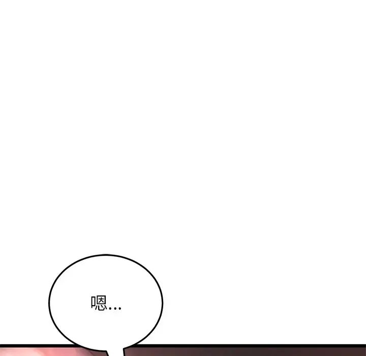 当初恋变成继母第47话
