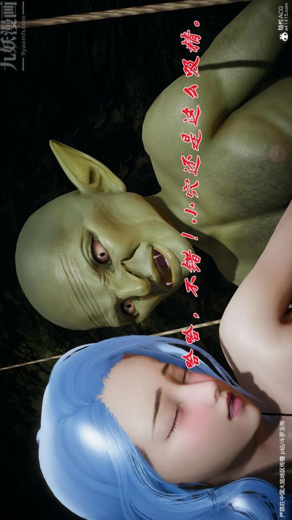 《[3D]斗罗玉传》第24章-营救上04话