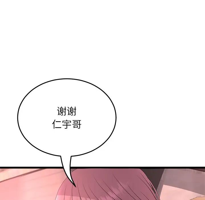 当初恋变成继母第47话