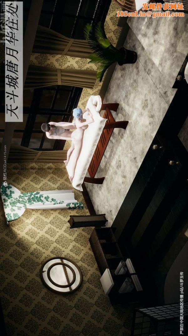 [3D]鬥羅玉傳第24章-营救上05話