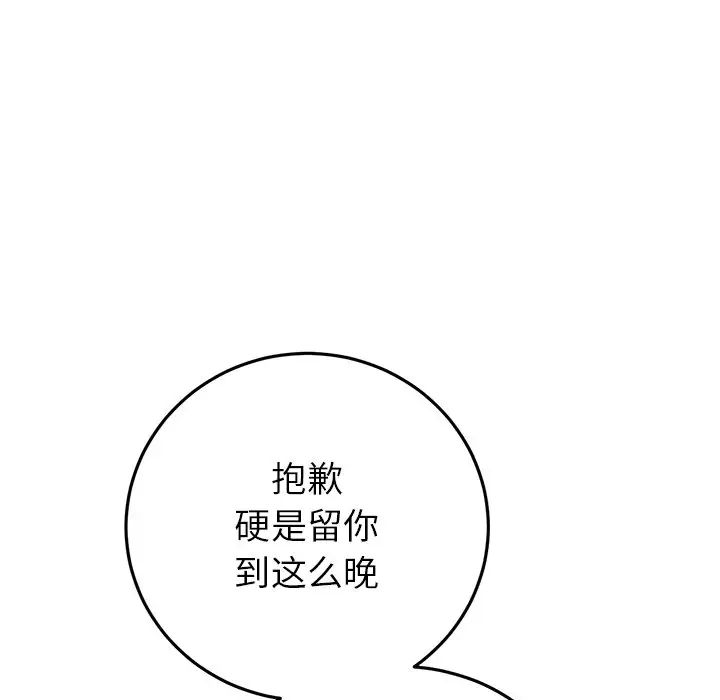 当初恋变成继母第47话