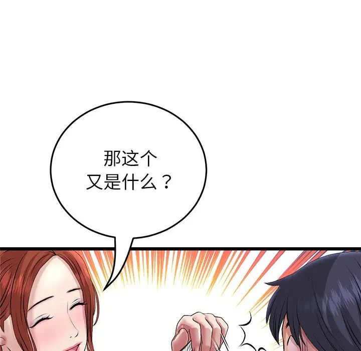 当初恋变成继母第47话