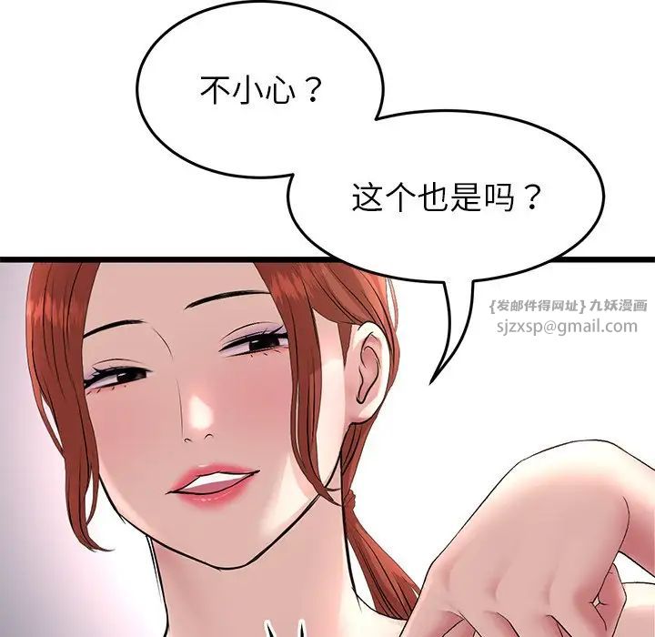 当初恋变成继母第47话