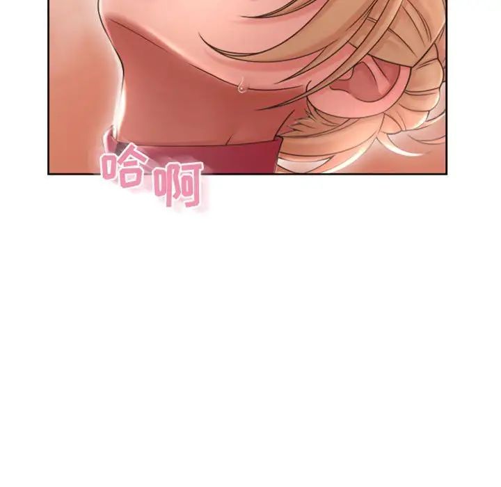 隔壁的她第52话