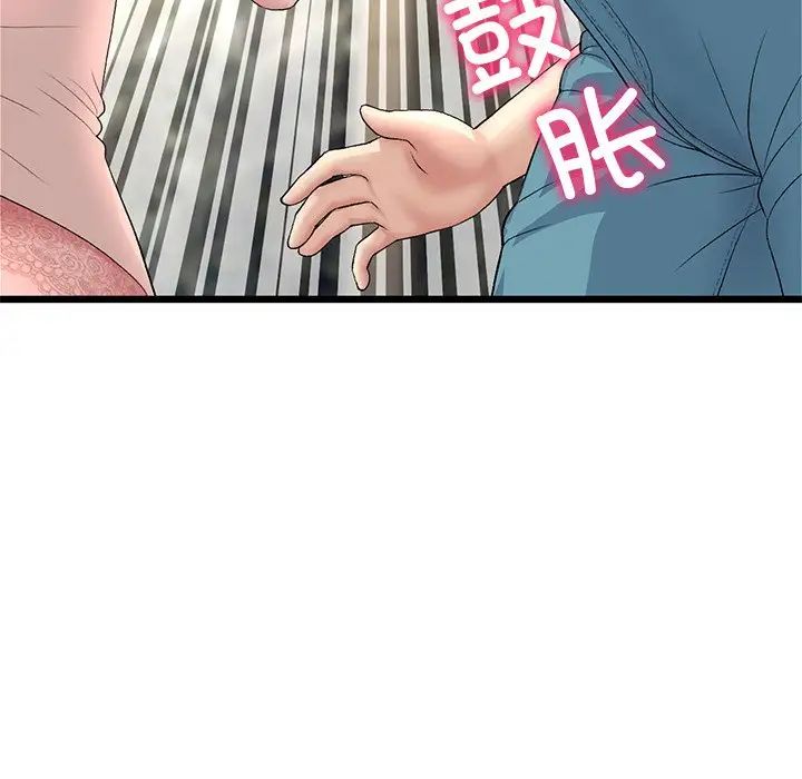 當初戀變成繼母第47話