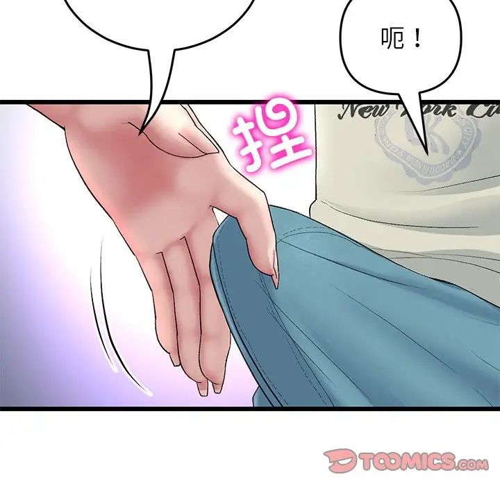 当初恋变成继母第47话