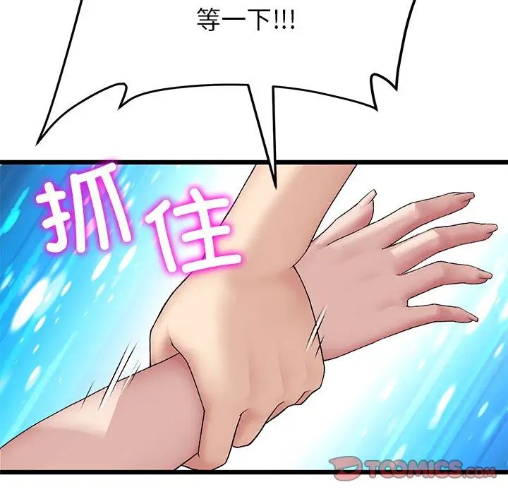 当初恋变成继母第47话