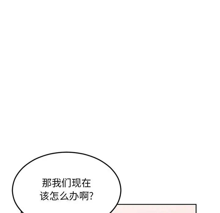 隔壁的她第53话