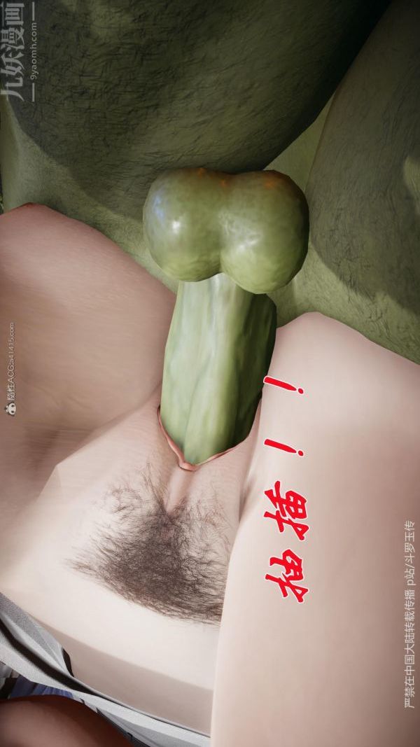 [3D]鬥羅玉傳第25章-营救下01話