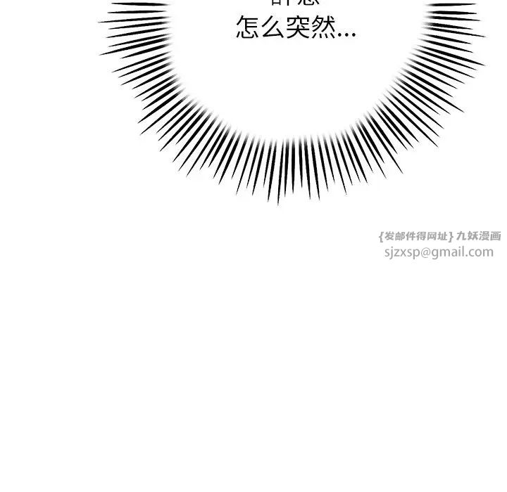 當初戀變成繼母第47話