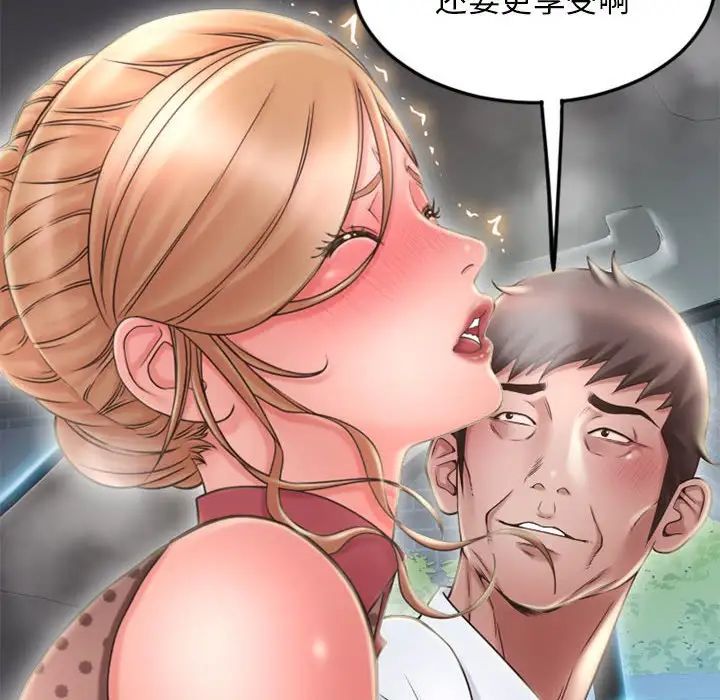 隔壁的她第53話