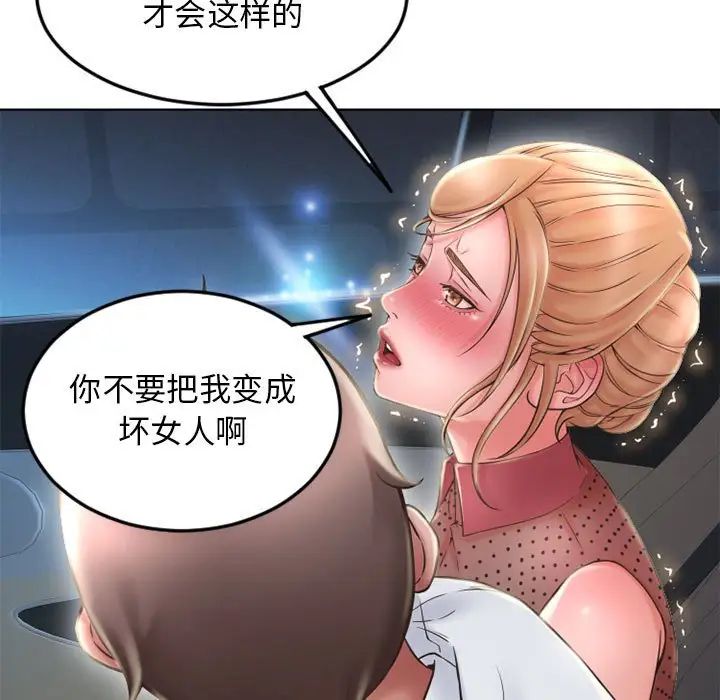隔壁的她第53话