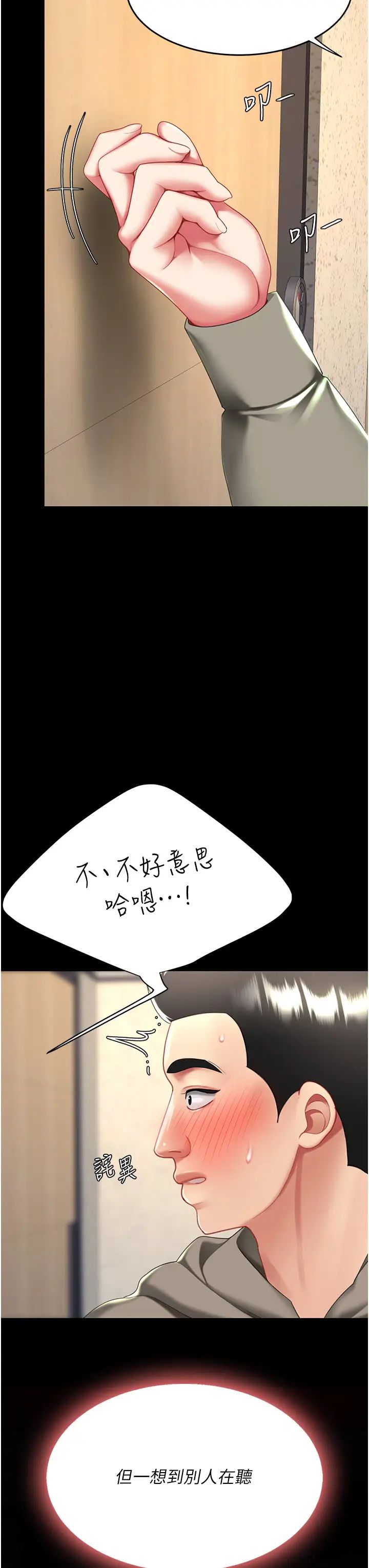 復仇母女丼第47话-又湿又腥的见面礼