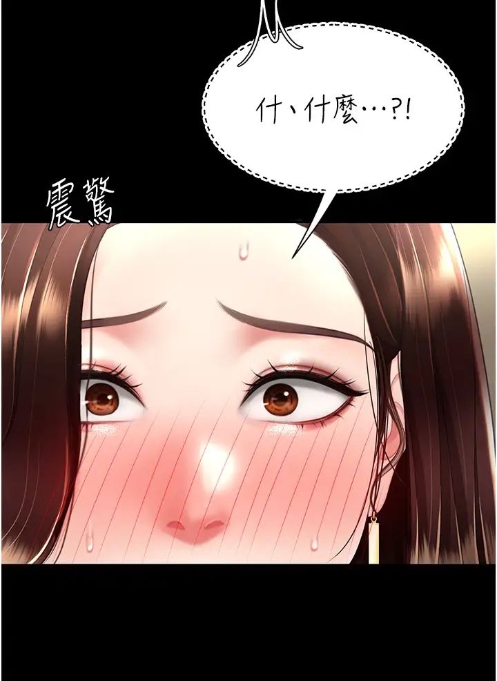 復仇母女丼第47話-又濕又腥的見面禮