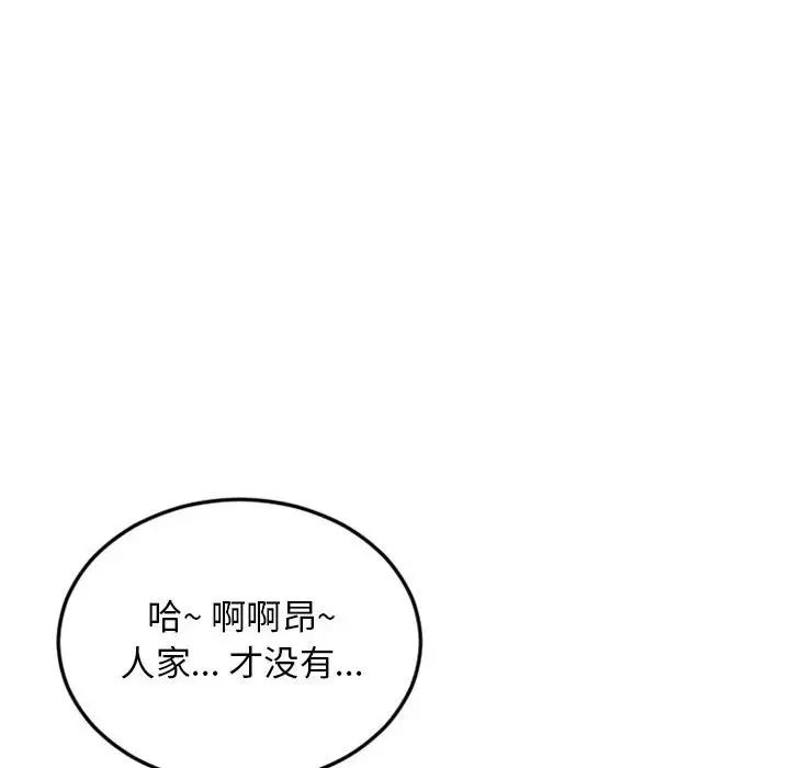 隔壁的她第53话
