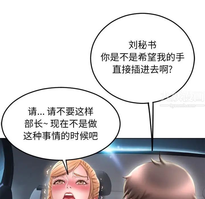 隔壁的她第53话