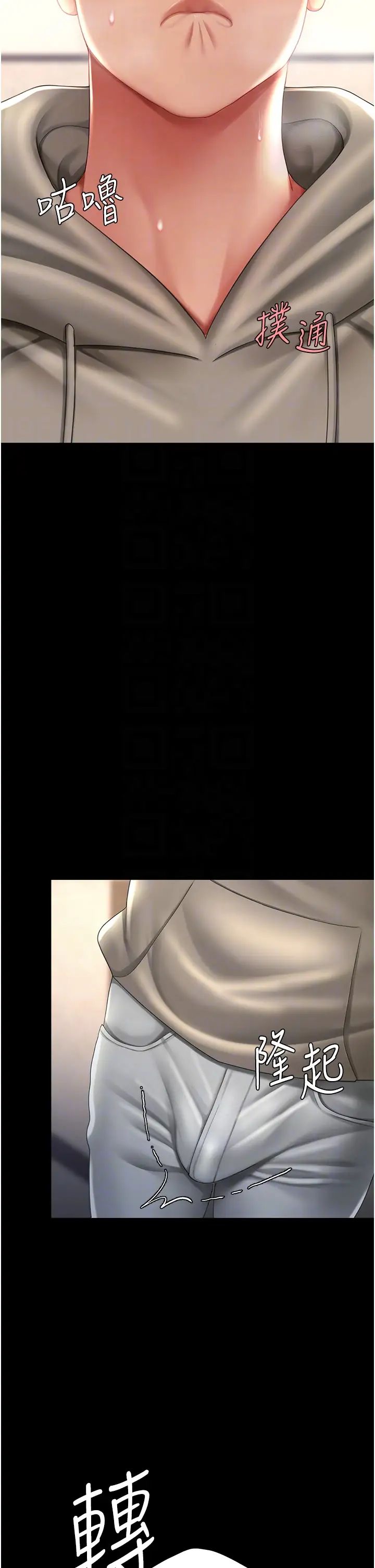《復仇母女丼》第48话-妳妈已经是我的肉便器瞭