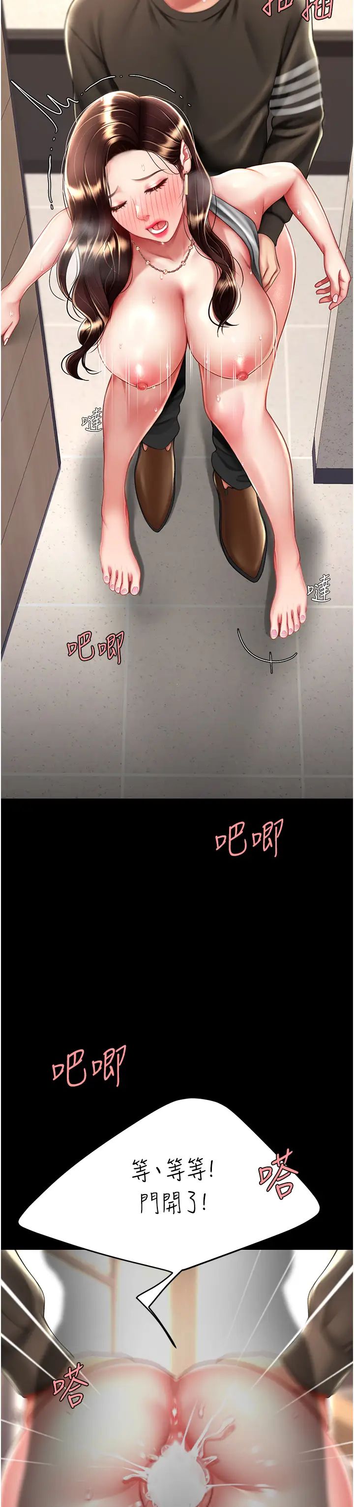 復仇母女丼第48話-妳媽已經是我的肉便器瞭