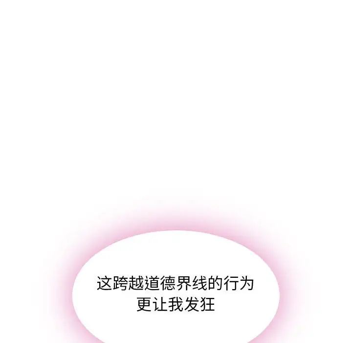 隔壁的她第53話